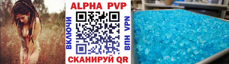 A-PVP кристаллы  Купить где  Мамоново 