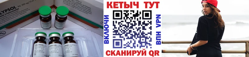 Купить где  Мамоново  КЕТАМИН ketamine 